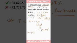 Compound Interest compounded 8 monthly [upl. by Okim]