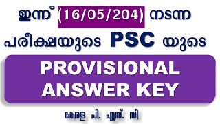 ഇന്ന് 16052024 നടന്ന പരീക്ഷയുടെ PSC യുടെ PROVISIONAL ANSWER KEY LDC  Degree Prelims KPSC [upl. by Atekihs522]