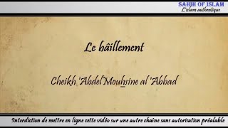 Le bâillement  Cheikh Abdelmouhsine al Abbâd [upl. by Fanni]