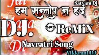 Santosh Pagal  Navratri Song jblremix full bass vibration song  Navratri Bhojpuri Song vikkrantdj [upl. by Tova]