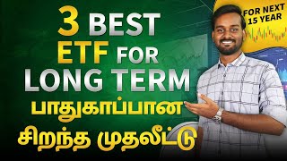 3 Best ETF For Long Term Investment in Stock Market in Tamil  ETF Investing in தமிழ் [upl. by Leak]