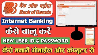 Bob internet banking registration  Bank of baroda ka internet banking kaise chalu kare [upl. by Euqinomad]