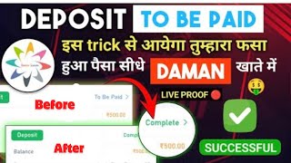 Daman App Deposit Not Received  Deposit Not Received In Daman App [upl. by Nyrad951]