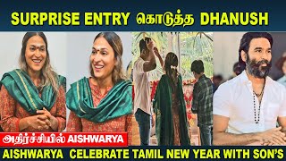 Aishwarya Rajinikanth Shocking😳For Dhanush Entry  Aishwarya Celebrate Tamil Year Sons amp Lalsalaam [upl. by Holbrook]