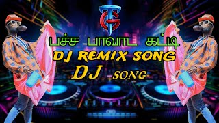 Pacha Pavadai Katti Dj Remix Song🤣  VANGAL PULLA VICKY DJ NEW VERSION  Pallapayam Viththalam [upl. by Eissac]