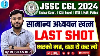 JSSC CGL REEXAM l GK MARATHON l Most Expected Topics l Complete Theory Class By Roshan Sir [upl. by Tamsky]