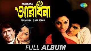 Aradhana  Gunjane Dole Je Bhramar  Mor Swapneri Saathi  Aaj Hridaye Bhalobese  Full Album [upl. by Gulick]