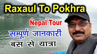 Raxaul To Pokhra  nepal Tour [upl. by Nylirret]