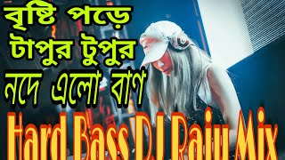 Bristi Pore Tapur Tupur Nodi Elo BaanHard Baas Dj Raju Mix [upl. by Nagol183]