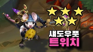 롤 그림자 도적 트위치 스킨 Twitch Shadowfoot Skin [upl. by Ugo]