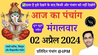 aaj ka panchang 2 April 2024 [upl. by Clarkin]