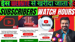 ☎️7651881104 You Tube 1000 subscriber 4k watch time complete 💥link discretion complete 40 off 🤠 [upl. by Weinstock480]