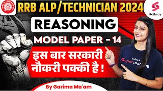 RRB ALP Technician 2024 Reasoning Model Paper  14  RRB Technician Classes By Garima Maam [upl. by Netsriik185]