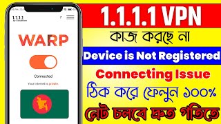 1111 vpn device not registered  1111 vpn device is not registered problem  1111 vpn not connecting [upl. by Stalk]