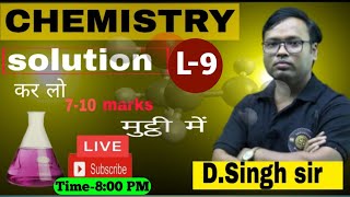 Solution I L9  class 12th Chemistry  samarpan Board  Samarpan Bharat bihar chemistry PATNA [upl. by Nilam591]