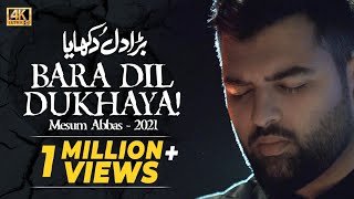 BARA DIL DUKHAYA  Mesum Abbas 2021  New Noha Bibi Fatima Zehra [upl. by Egor]