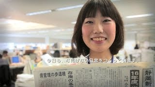 静新SBSグループCM 「日常をつくる」篇 15秒 [upl. by Adnylam959]