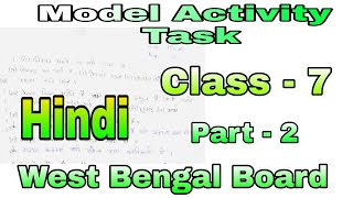 Model Activity Task Hindi Class  7 Part  2 wbbse West Bengal Board \\ VVM Education [upl. by Delisle]