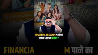 Financial Freedom पाने का सबसे आसान तरीका health insurance shorts [upl. by Roobbie]