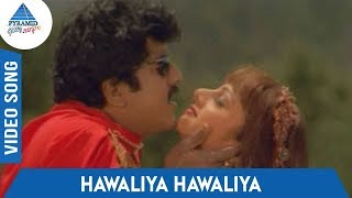 Janakiraman Tamil Movie Songs  Hawaliya Hawaliya Video Song  Sarath Kumar  Rambha  Sirpy [upl. by Pantia]