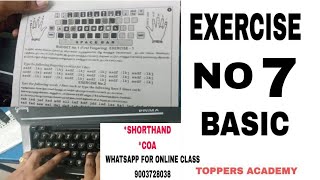 ENGLISH TYPEWRITING BASIC LESSON  EXERCISE NO 7  TOPPERS ACADEMY [upl. by Dickerson]