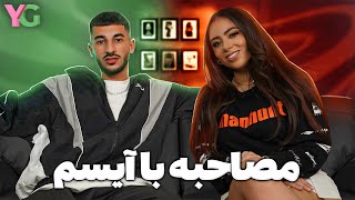 مصاحبه با آیسم  ISAM INTERVIEW [upl. by Elleynad]