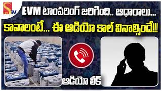 EVM టాంపరింగ్ జరిగింది ఆధారాలు ఇవే  Original Proofs Of EVM Machines Up  AP Election Results [upl. by Errol]