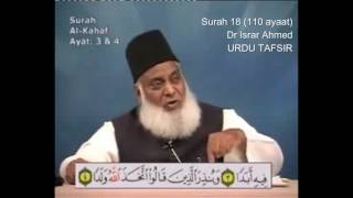 18 Surah Kahf Dr Israr Ahmed Urdu [upl. by Albers]