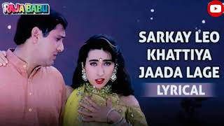 Sarkay Leo Khatiya Jada Lage l old Hindi song l Romantic Love Song l Bollywood Hindi song [upl. by Inoy780]