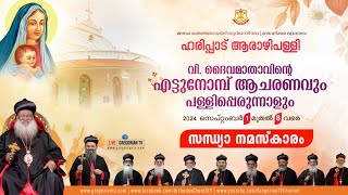 ARAZHY PALLI PERUNNAL  SANDHYA NAMASKARAM [upl. by Egni]