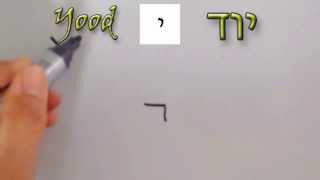 The Hebrew Alphabet FREE course  Lesson 3 [upl. by Anyar]