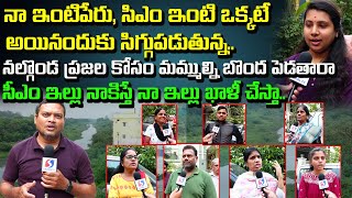 Rajendra Nagar Musi Affected Area People Shocking Comments On CM Revanth Reddy  Signal TV Telugu [upl. by Hanima]