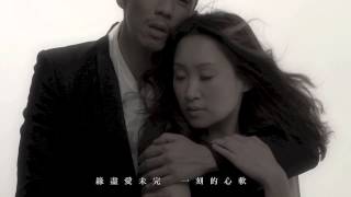 張繼聰 Louis Cheung 《生命之花》獨唱版 Official MV [upl. by Naitsabas]