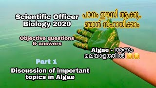 Scientific officer psc exam biology 2020 Algae objective questions ampanswers and important notes [upl. by Gabbert859]