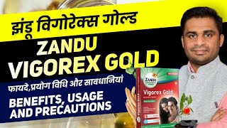 Zandu Vigorex Gold विस्तृत विश्लेषण by DrRobin Sharma [upl. by Rimisac]