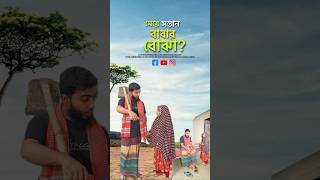 জীবন্ত দাফন করছে😭bayazid0007 trending ytshorts baizedmahmud islamic [upl. by Nywnorb]