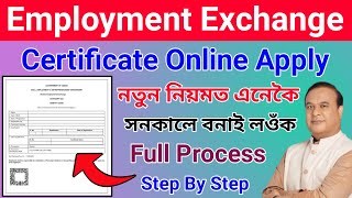 How to apply Employment Exchange CertificateEmployment Exchange Certificate Online Apply 2024 [upl. by Atirres]