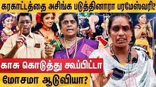 கரகாட்ட பிரச்சனையால் முட்டி மோதும் கலைஞர்கள்  Karakattam Parameshwari Issue  Madurai [upl. by Drarig]