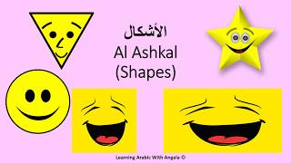 Shapes in Arabic Language Al Ashkal with English Subtitles [upl. by Atsiuqal456]