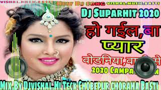 सबसे सुपरहिट डीजे वाला गाना HoGailBa PayarODhniyaWali Se2020 MixBy DjvishalHi Teck Chobepur [upl. by Dunc]