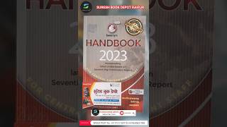 hand book 2023  swamy handbook 2023  swamy handbook 2023 in English swamy handbook 2023 [upl. by Tcideneb]