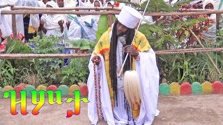 ዝምታ ቁጥር 9 መዝሙር በርእሰ ባሕታውያን ሊቀ አእላፍ ቆሞስ አባ ዮሐንስ ተስፋ ማርያም [upl. by Etnwahs]