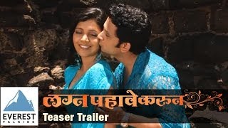 Jaanta Ajaanta  Teaser Song  Lagna Pahave Karun  Marathi Movie  Mukta Barve Umesh Kamat [upl. by Nisotawulo]