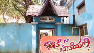 Kamalammana Vathara  jothe jotheyali kannada serial Making Video  Aryavardhan  Kannadatv [upl. by Ahsiekam552]