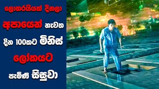 quotHomestayquot සිංහල Movie Review  Ending Explained Sinhala  Sinhala Movie Review [upl. by Eissehc433]