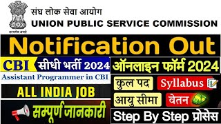 UPSC CBI Assistant programmer Recruitment 2024 Vacancy Details Total 27 Post [upl. by Hercules]