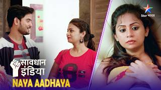 NEW SAVDHAAN INDIA  Kaise saamne aaya ek estate agent ka sach  NAYA ADHYAY  FULL EPISODE [upl. by Ahtebat594]