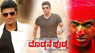 Dodmane Huduga Kannada Movie 2016 Review Facts Technical Information Explain Kannada Full Movies [upl. by Nylrehs]