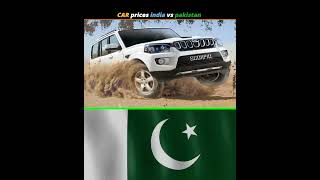 Car prices india vs pakistan [upl. by Mcdowell76]