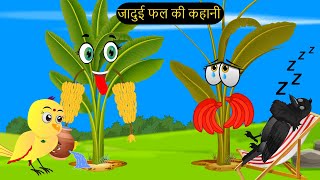 कार्टून  Tuni Chidiya Ka Ghar  Minu  Rano Chidiya wala cartoon  Hindi New Chidiya  Chichu TV [upl. by Nanerb]